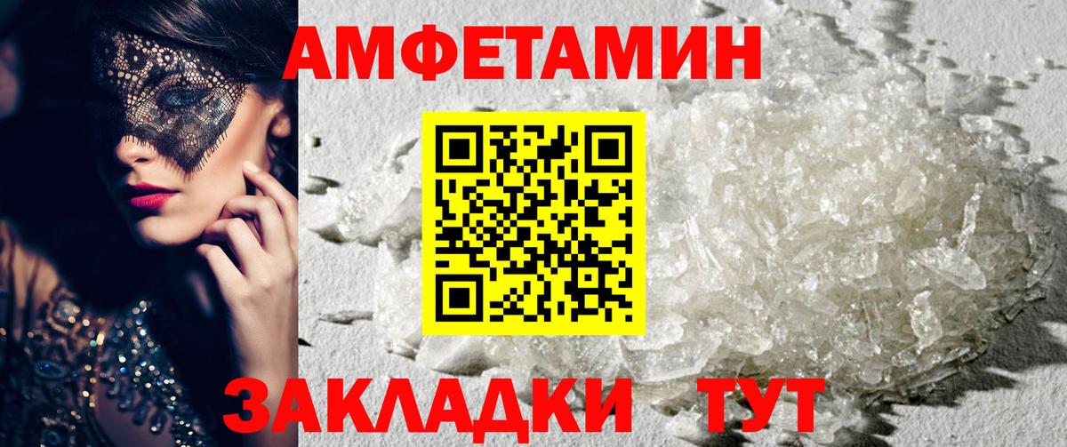 Серпухов  Амфетамин 97%  Амфетамин  Вход с VPN 