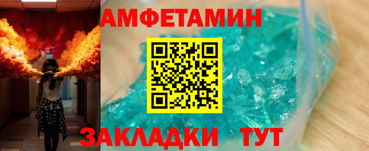 АМФЕТАМИН Розовый Серпухов