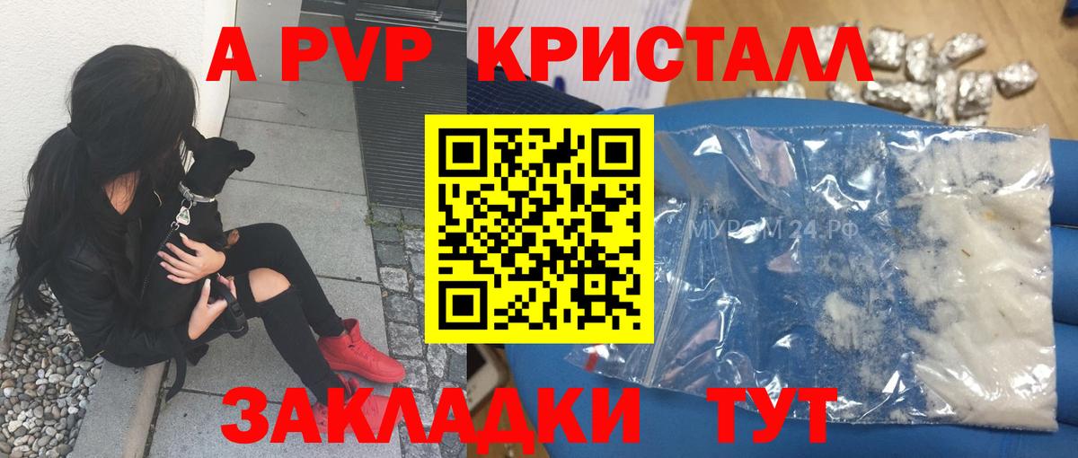 Alpha-PVP мука Серпухов