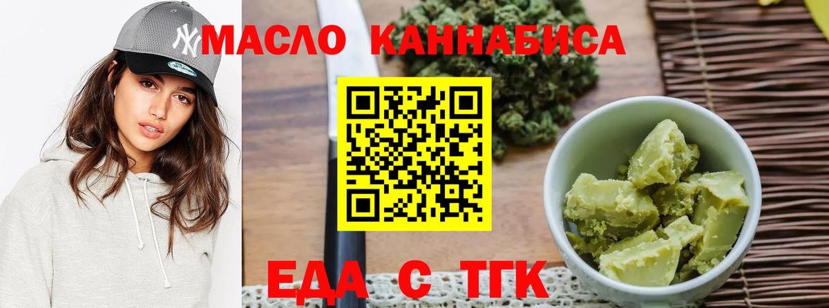 Печенье с ТГК марихуана  Вход с VPN  Серпухов 