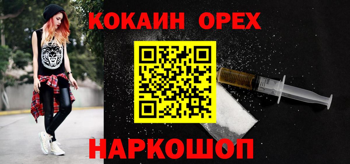 Серпухов  Кокаин FishScale  Вход с VPN 