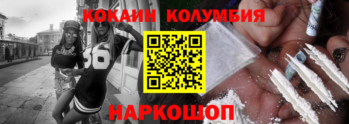 Cocaine Fish Scale Серпухов