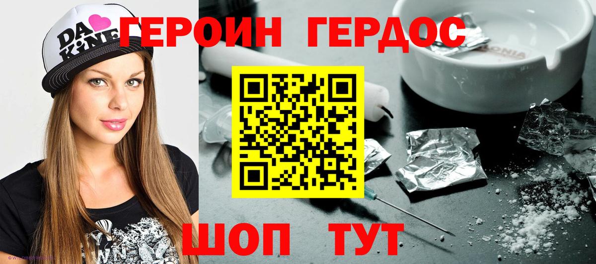 Героин белый  ГЕРОИН  Серпухов  Вход с VPN 