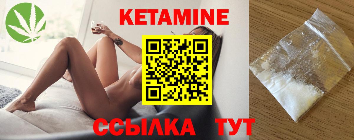 КЕТАМИН ketamine  Вход с VPN  Серпухов 