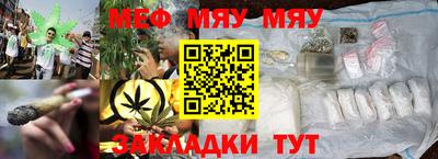 мяу мяу кристалл Белореченск