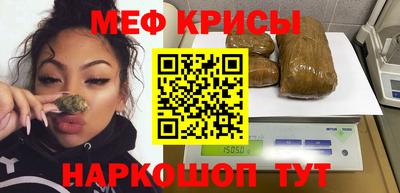 меф Бердск