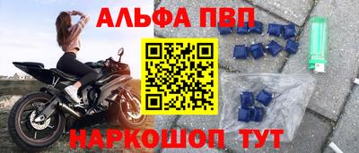 мяу мяу кристалл Белореченск