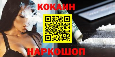 мяу мяу кристалл Белореченск