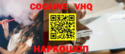 мяу мяу кристалл Белореченск
