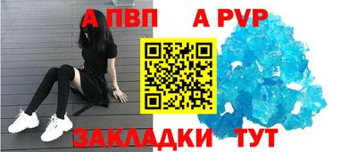 а пвп мука Белорецк