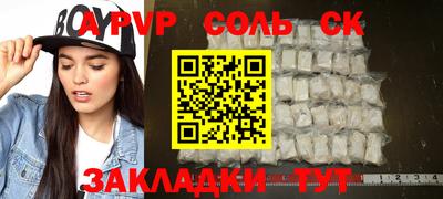 мяу мяу кристалл Белореченск