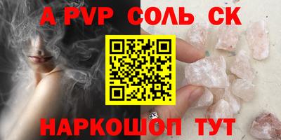 а пвп мука Белорецк