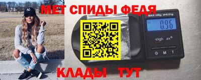 меф Бердск