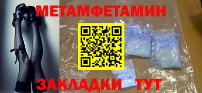 мяу мяу кристалл Белореченск