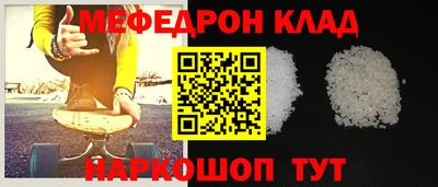 меф Бердск