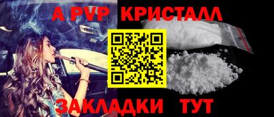 а пвп мука Белорецк