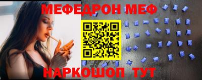 меф Бердск