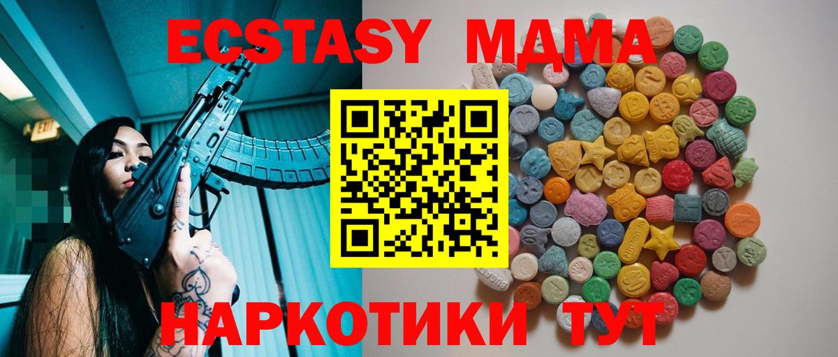 Серпухов  MDMA молли  Вход с VPN 