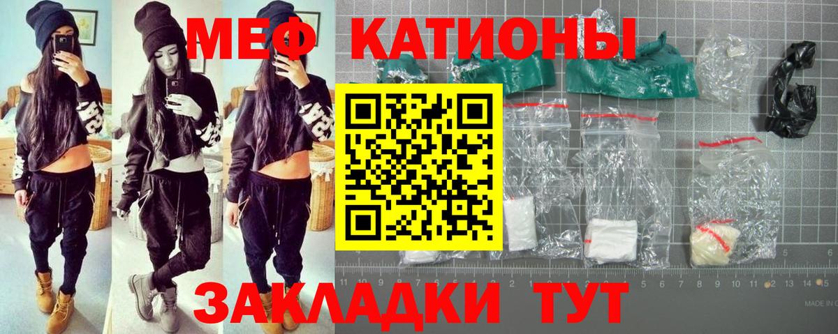 МЕФ мука  Вход с VPN  МЯУ-МЯУ  Мефедрон  Серпухов  Мефедрон кристаллы 
