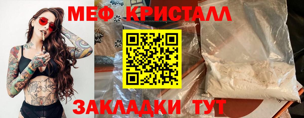 Меф мяу мяу  Серпухов
