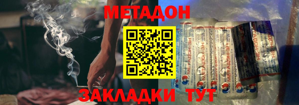 МЕТАДОН methadone  Метадон methadone  Вход с VPN  Серпухов 