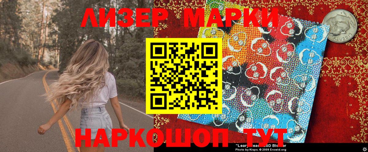 Наркотические марки  Вход с VPN  Серпухов  Наркотические марки 1,5мг 