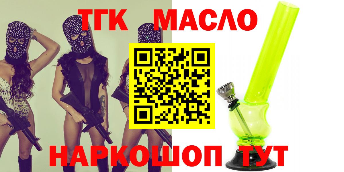 ТГК жижа Серпухов