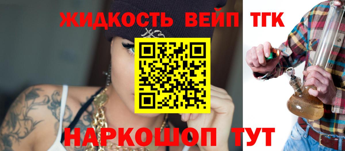 ТГК вейп  Дистиллят ТГК жижа  купить   Серпухов  Вход с VPN 